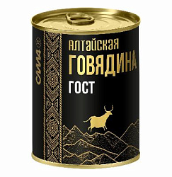 Говядина Алтайская высший сорт ГОСТ СИЛА (шт)